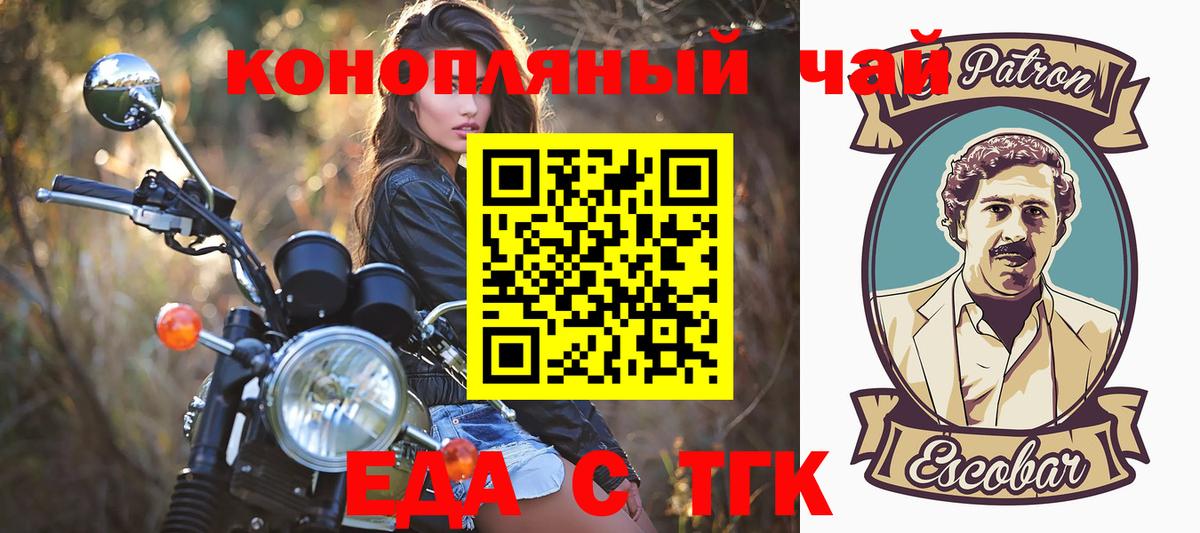 Canna-Cookies марихуана Советск