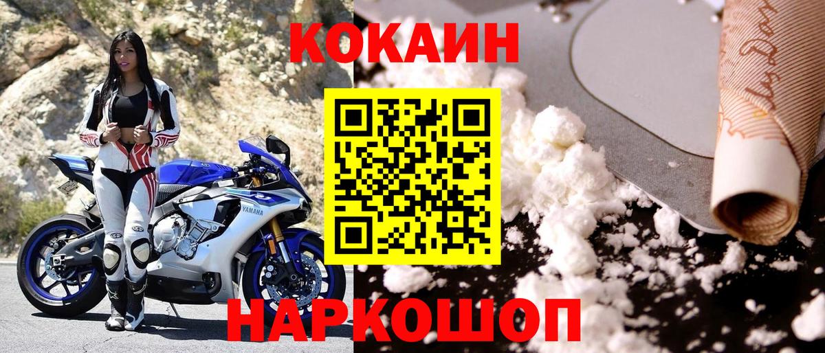 Cocaine  COCAIN VHQ  Вход с VPN  Советск 