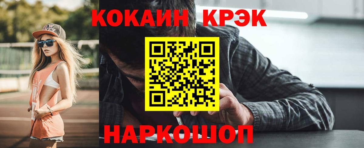 COCAIN 97% Советск