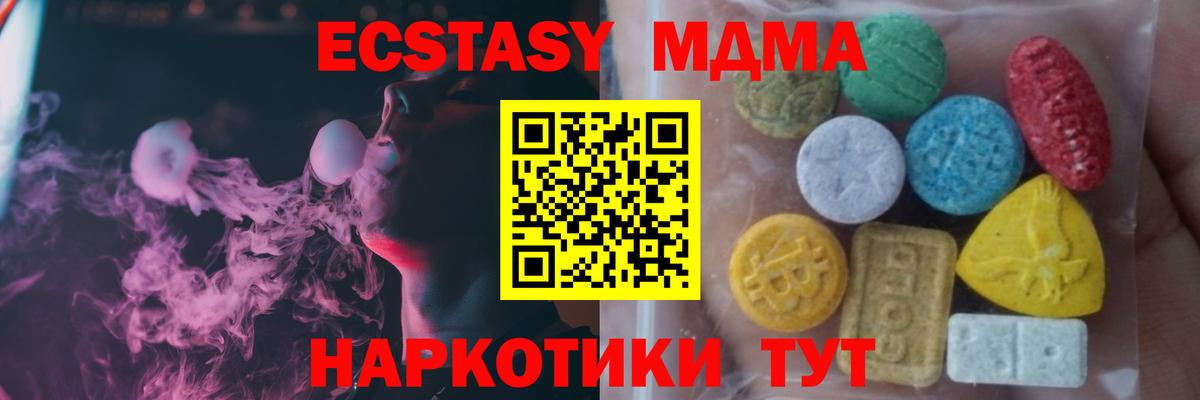 Экстази ешки Советск
