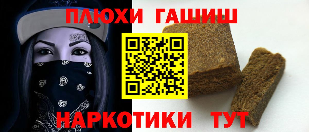 ГАШИШ гашик  Вход с VPN  ГАШИШ  Советск  ГАШ AMNESIA HAZE 