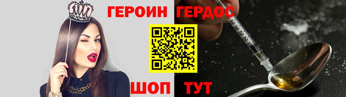 Советск  ГЕРОИН белый  Вход с VPN 