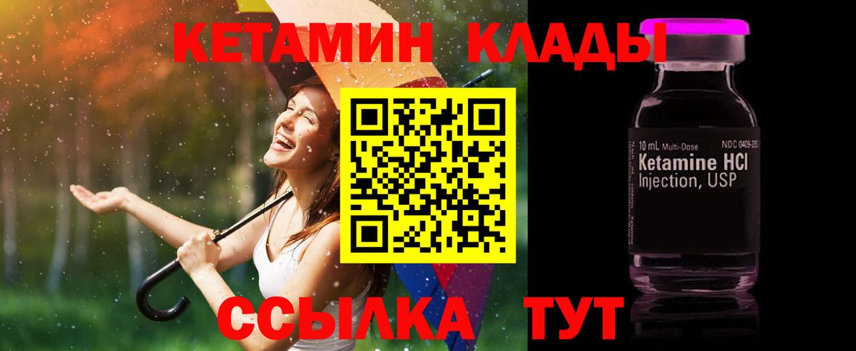 Кетамин ketamine  КЕТАМИН VHQ  Советск  Вход с VPN 