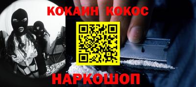 COCAINE Пенза