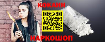 COCAINE Пенза