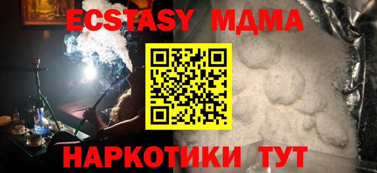 MDMA Molly  МДМА молли  Советск  Вход с VPN 