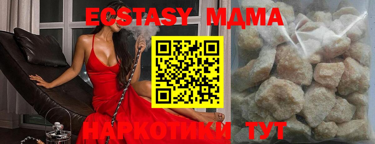 MDMA Molly Советск