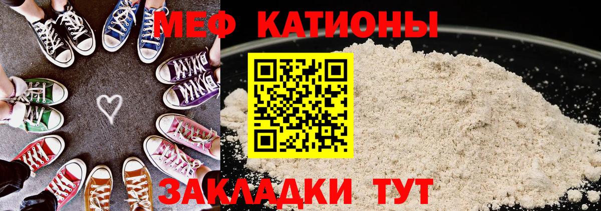 Мефедрон мука Советск