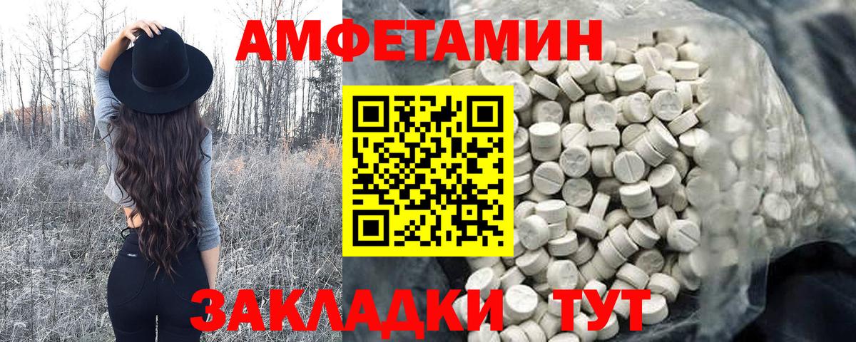 Советск  Метамфетамин кристалл  Вход с VPN  Метамфетамин кристалл 