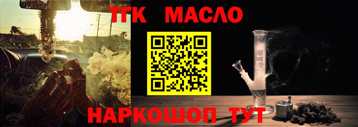 ТГК Wax Советск