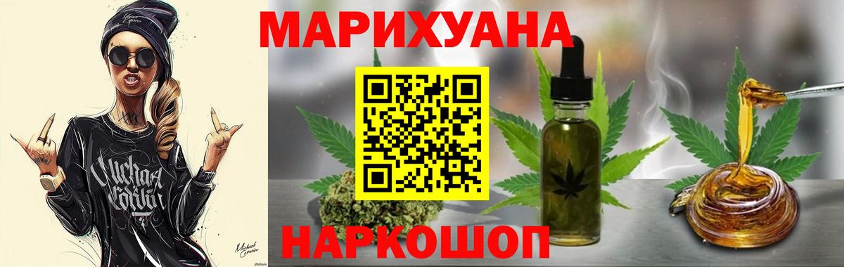 Канабис VHQ Советск